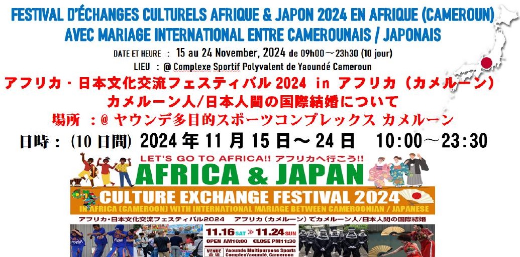 Festival d'échange culturel Afrique-Japon 2024